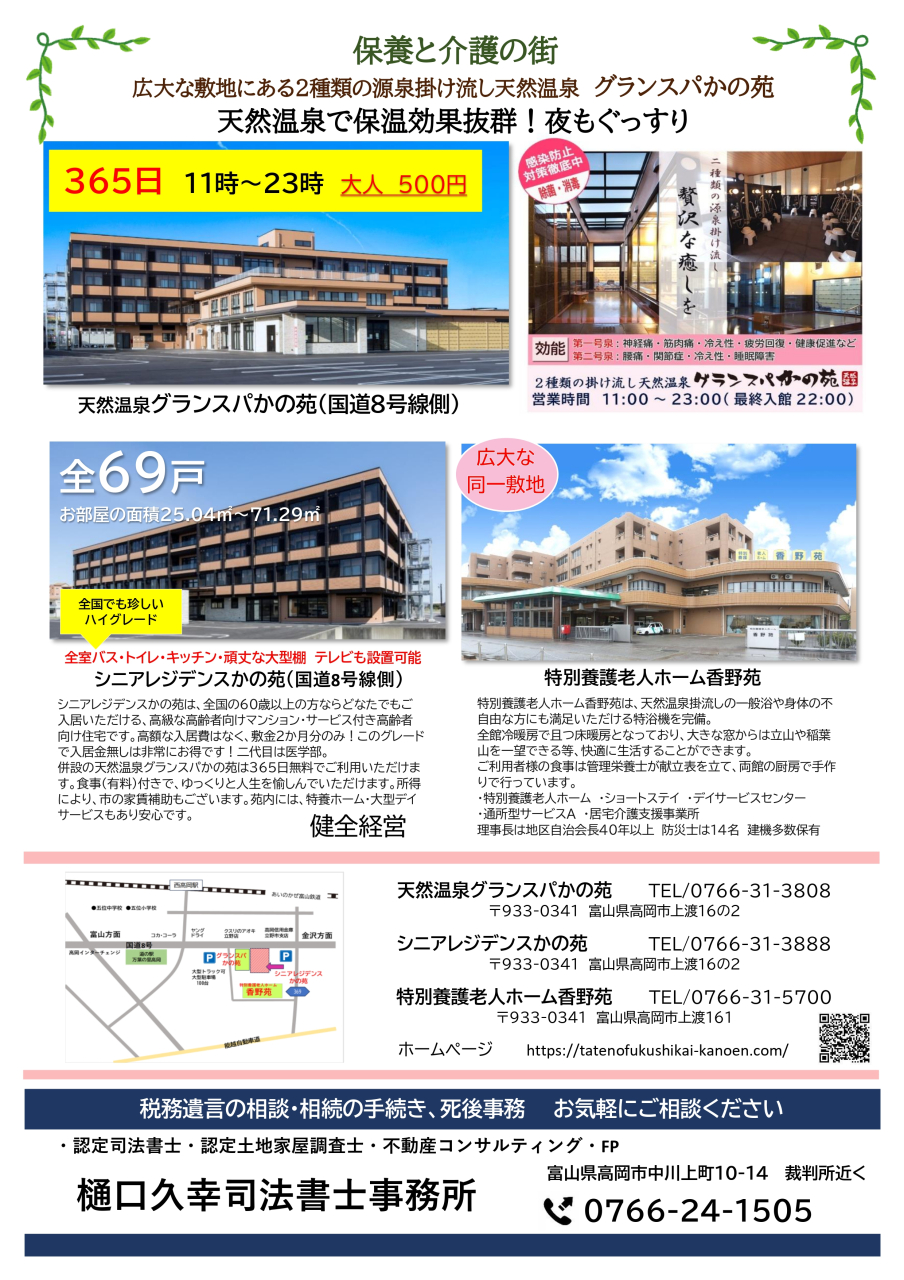 エンディング冊子用_page-0001