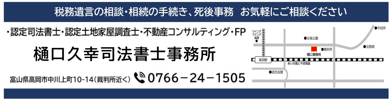 樋口事務所 ロゴ 地図入り