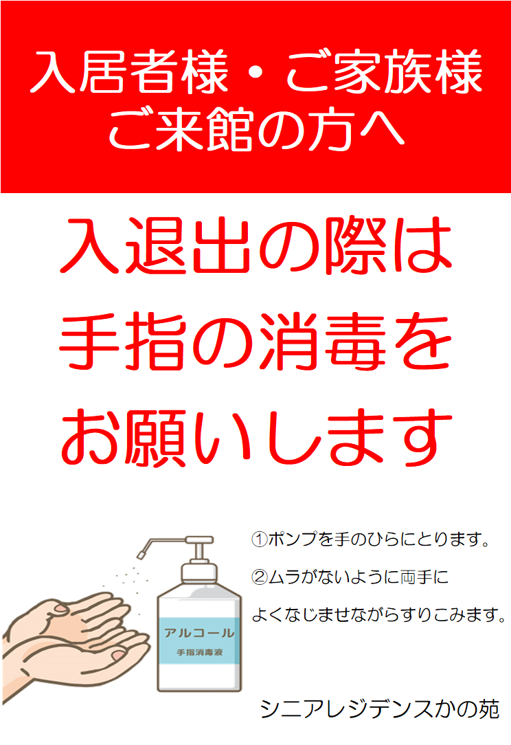 コロナPOP