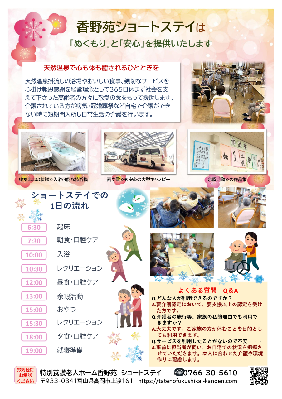 ショート ポスター_page-0001