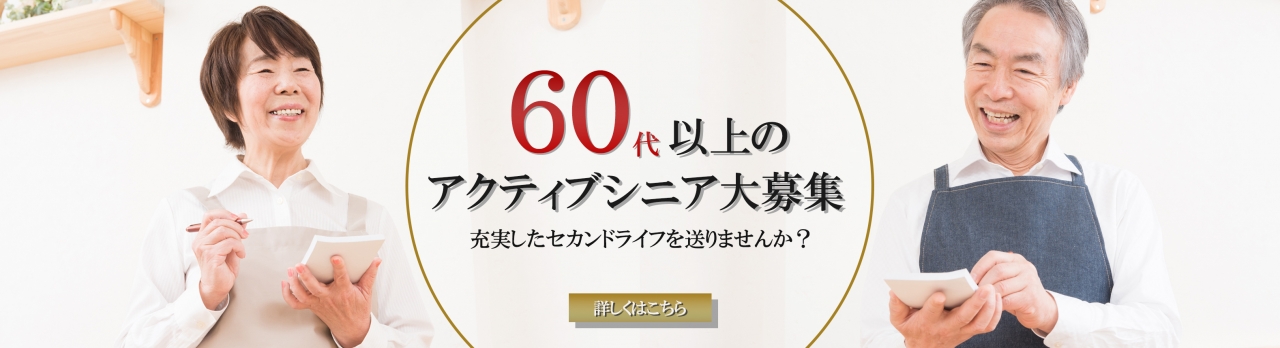 リクルート